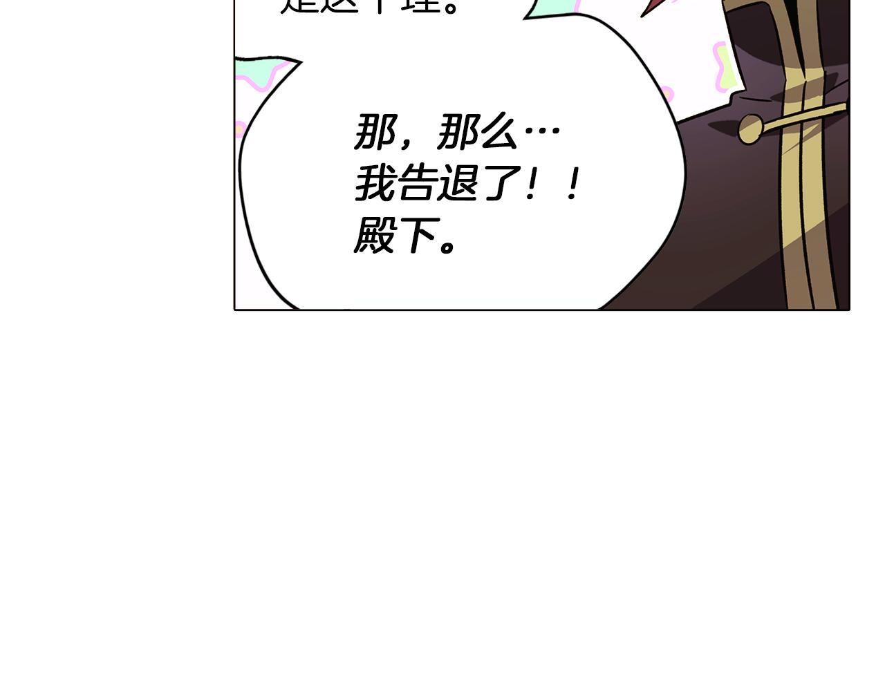 第40话 奇怪的勒宛77