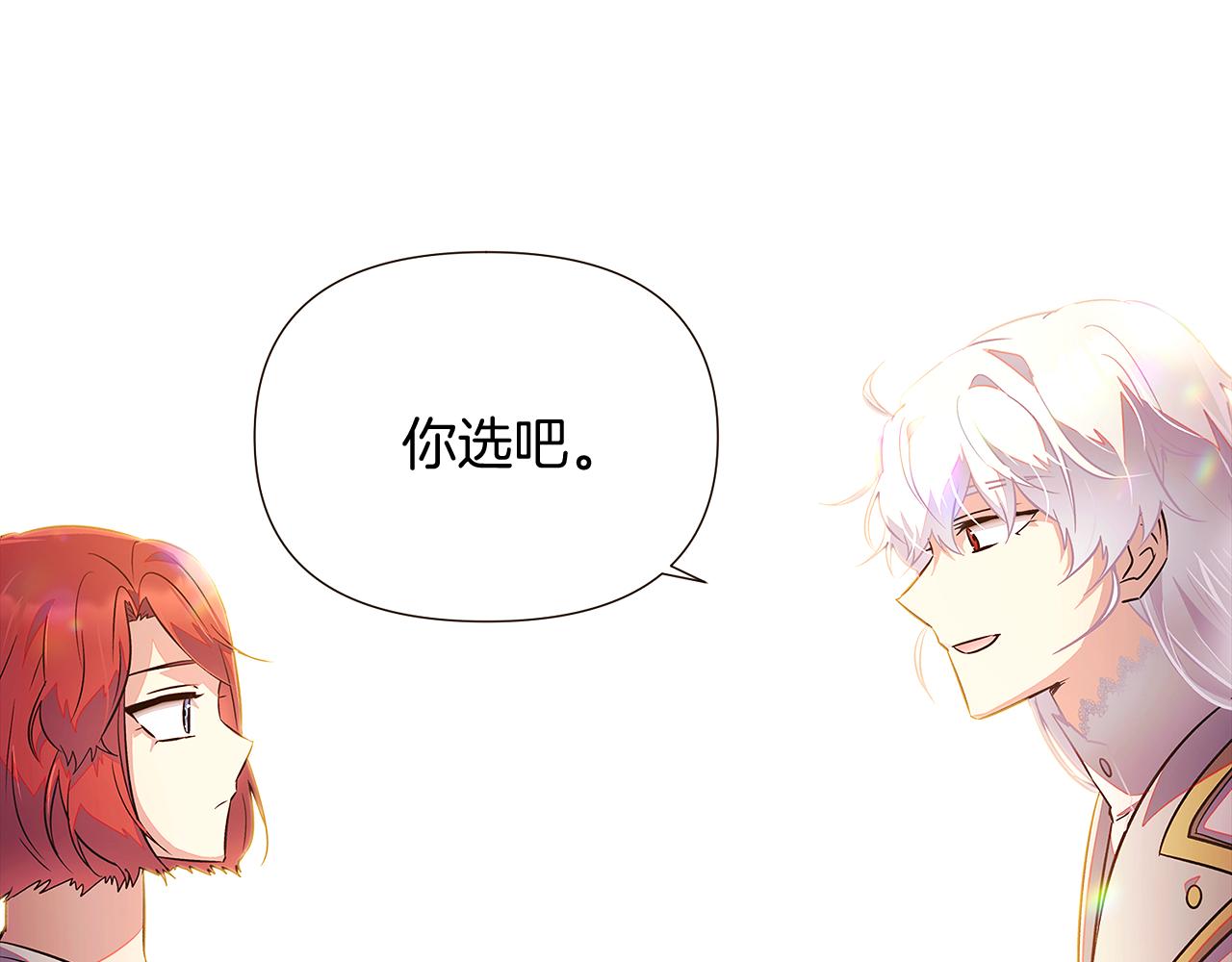 第46话 留住塞莱汀114