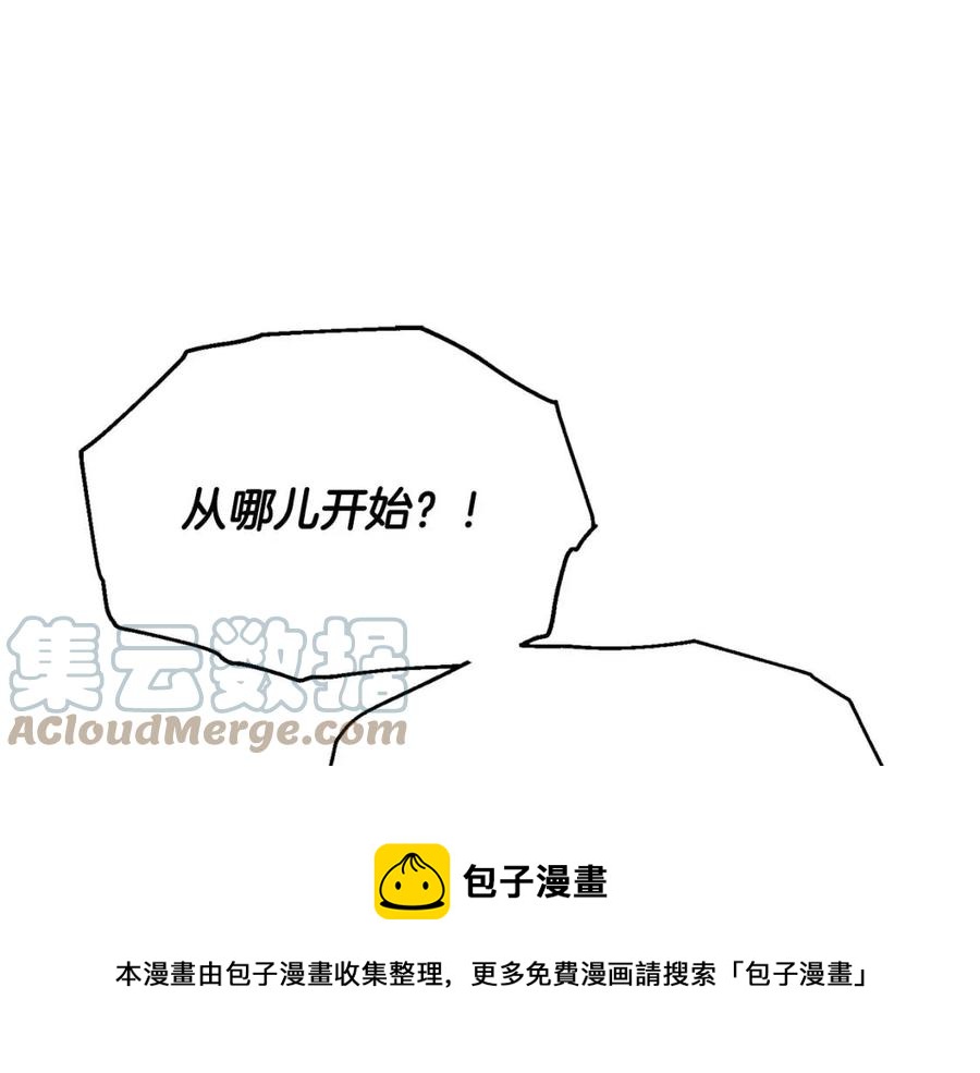 第80话 想不起来？！80