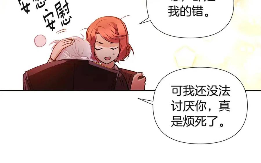 第67话 皇子的焦虑79