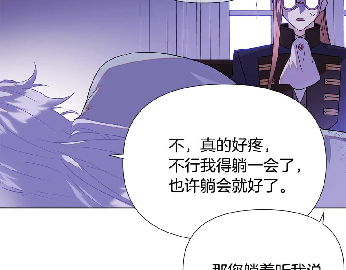 第118话 爱的代价117