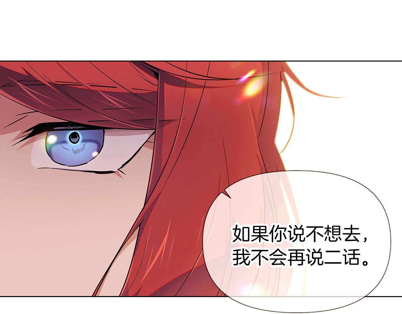 第46话 留住塞莱汀112