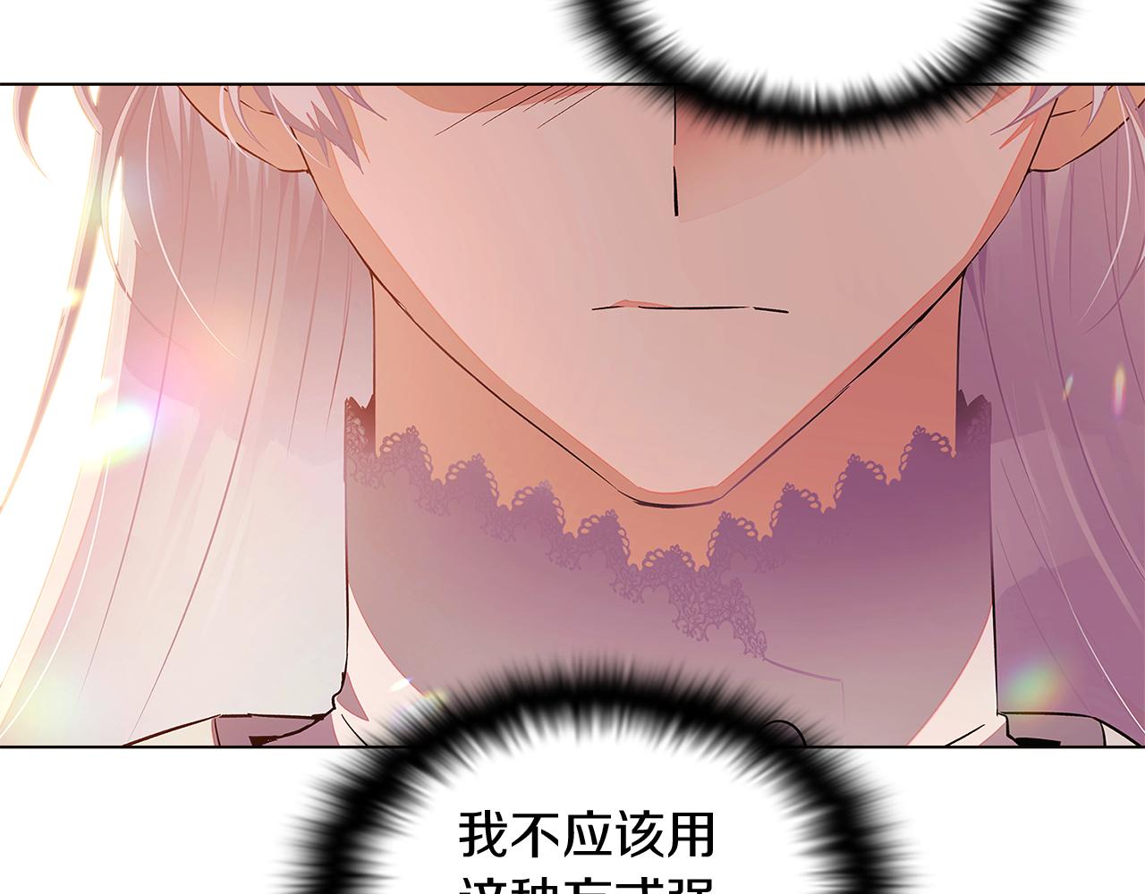 第47话 真诚的忠告11