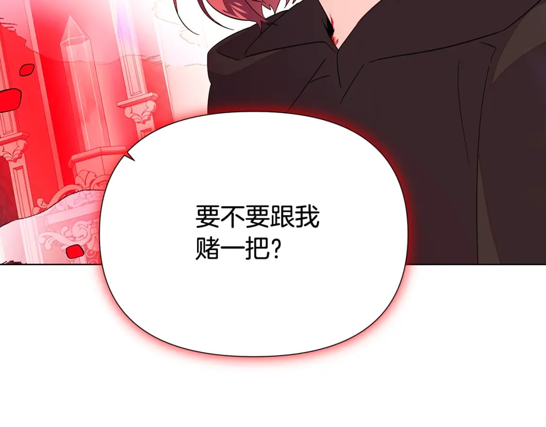 第105话 骑士的豪赌143