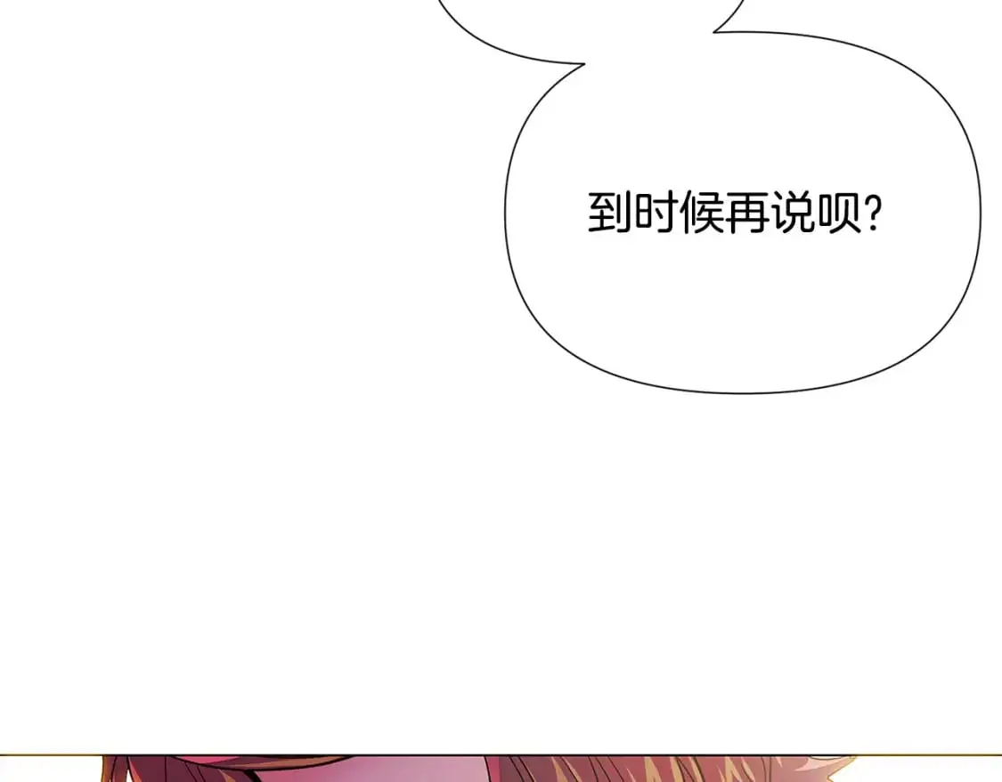 第128话 突然的告白82
