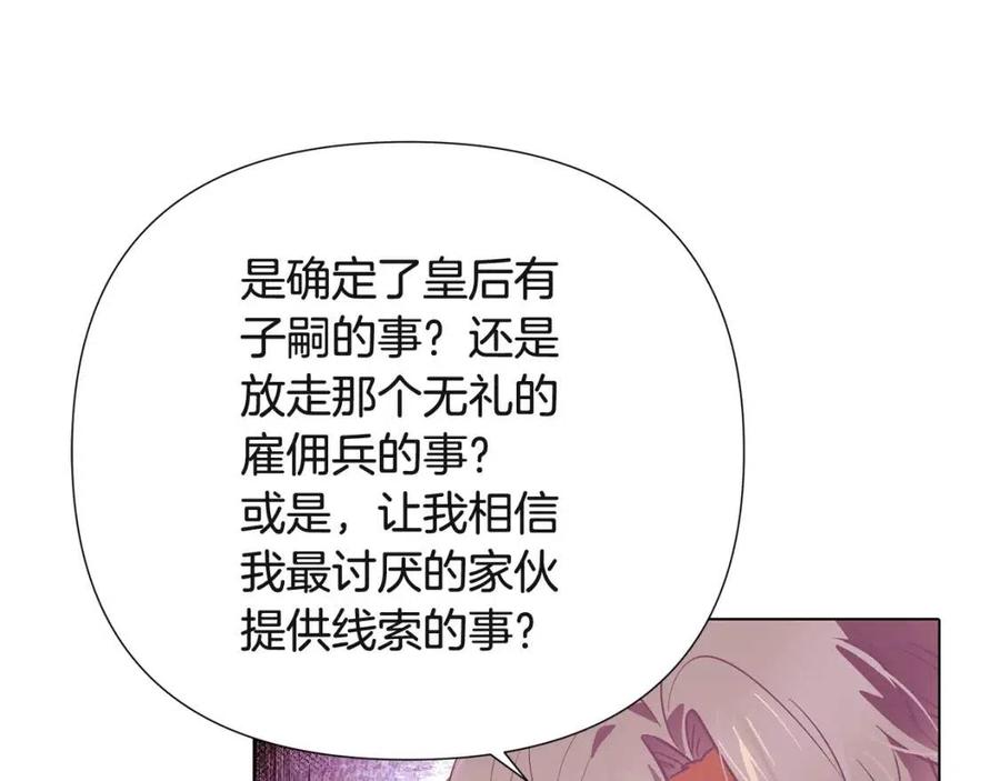 第67话 皇子的焦虑23