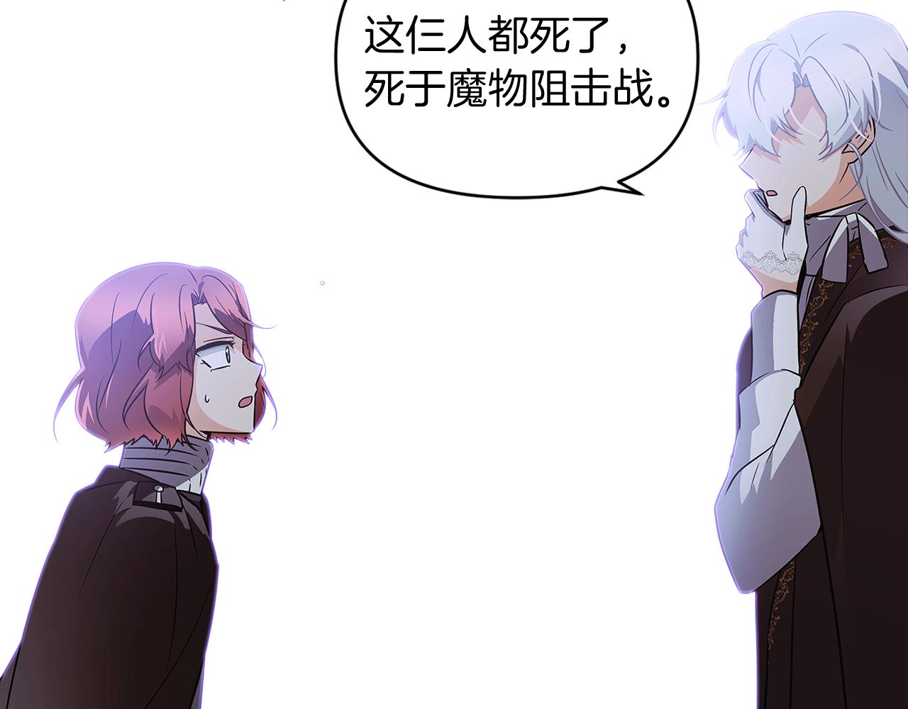 第51话 信任危机151