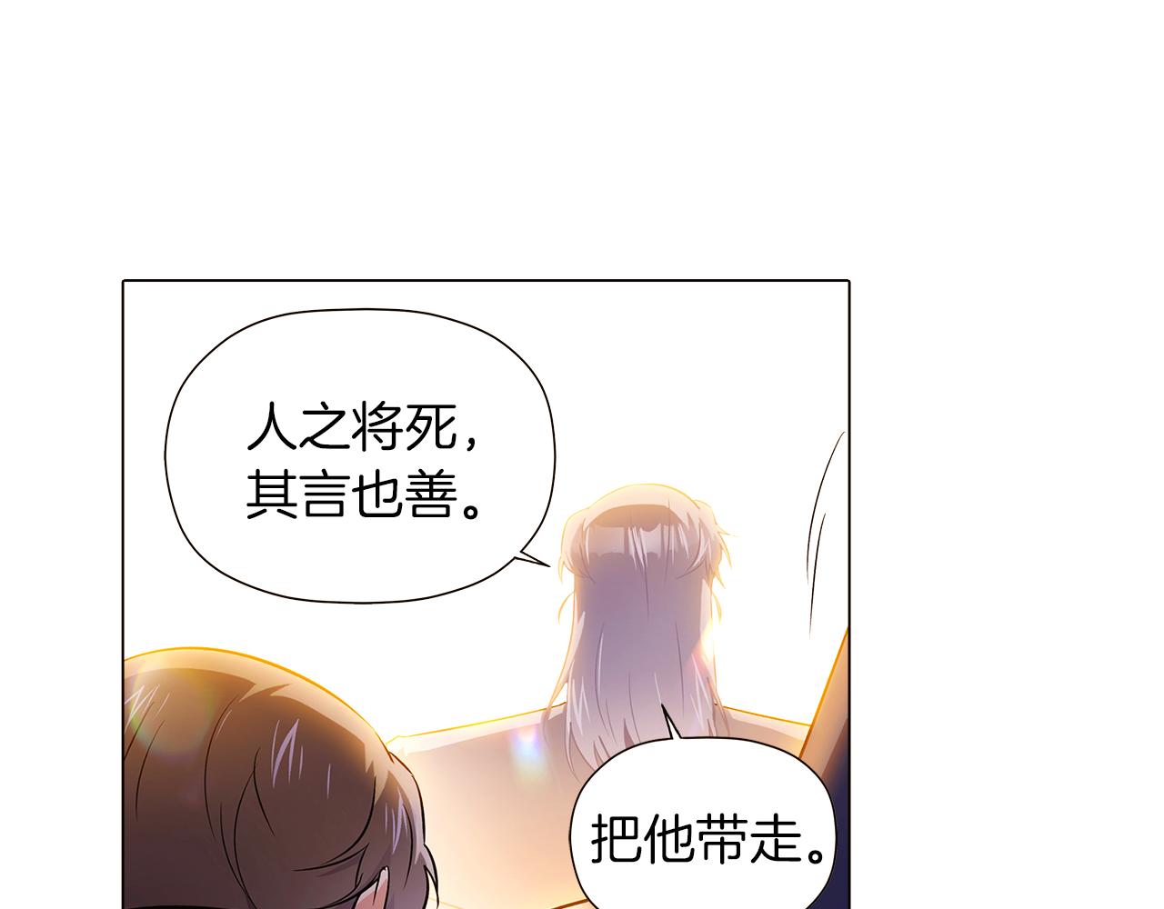 第43话 皇子的愤怒90