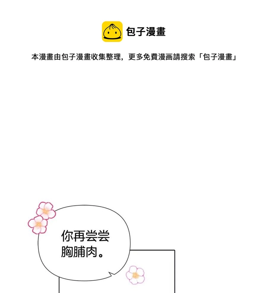 第59话 意外的队友0