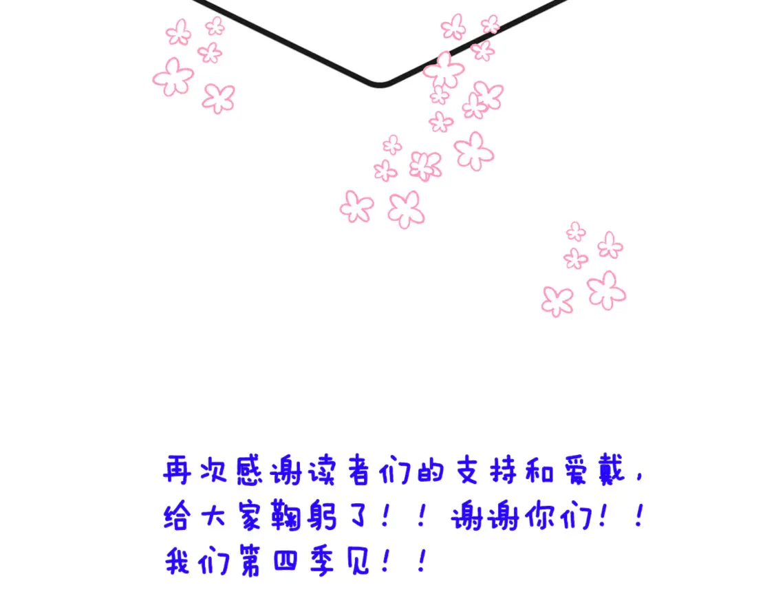 第三季完结篇 爱人争夺战175
