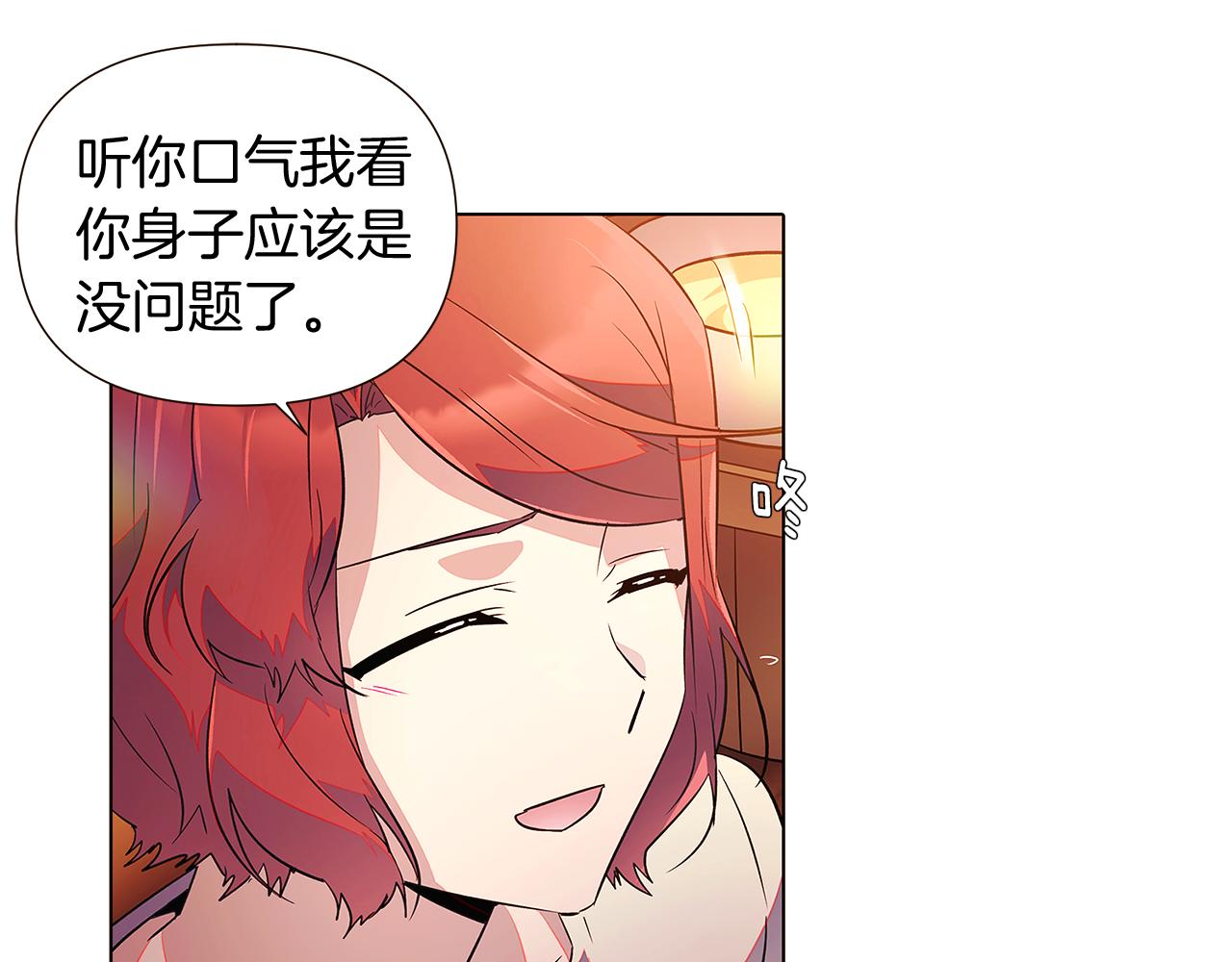 第45话 请你接受我157