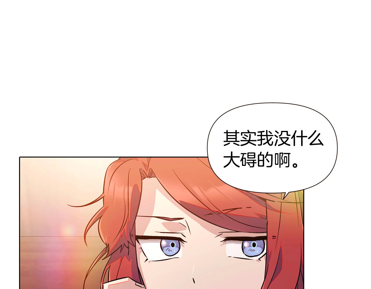 第45话 请你接受我164