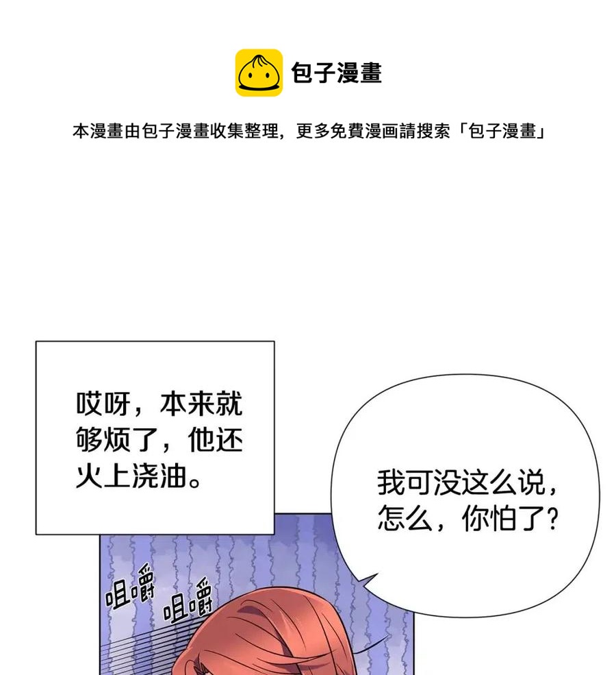 第59话 意外的队友56