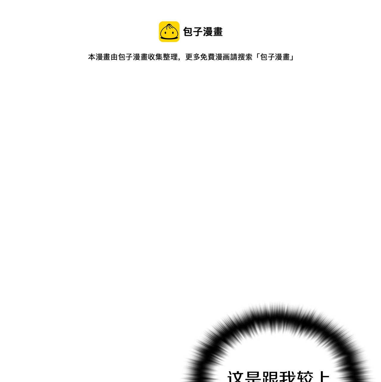 第47话 真诚的忠告90