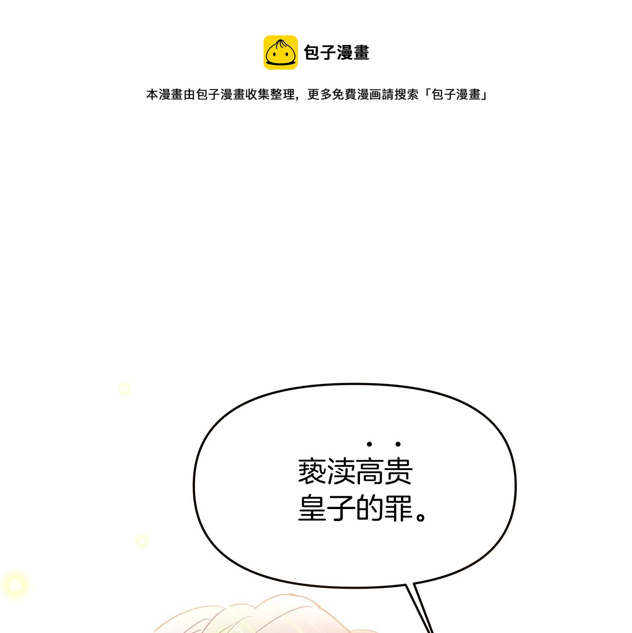 第37话 下战帖9