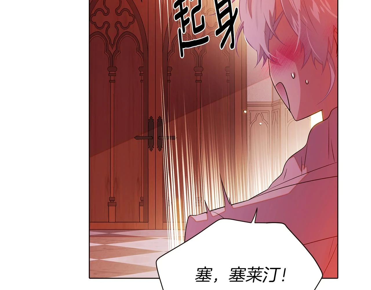 第97话 谎言的代价88