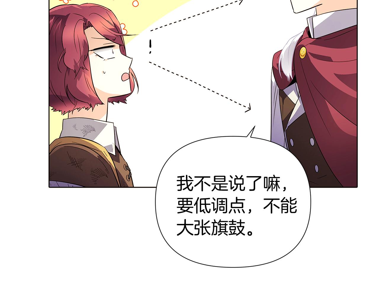 第53话 可怕的后台17