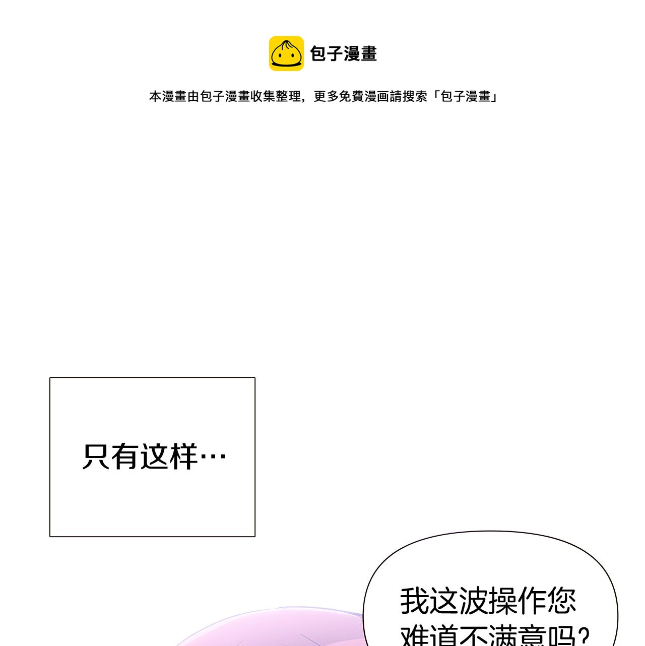 第38话 真情流露36