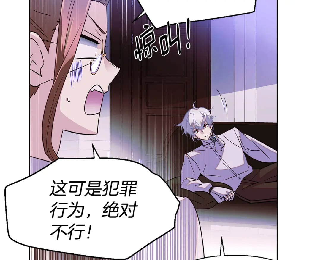 第102话 美丽的陷阱16