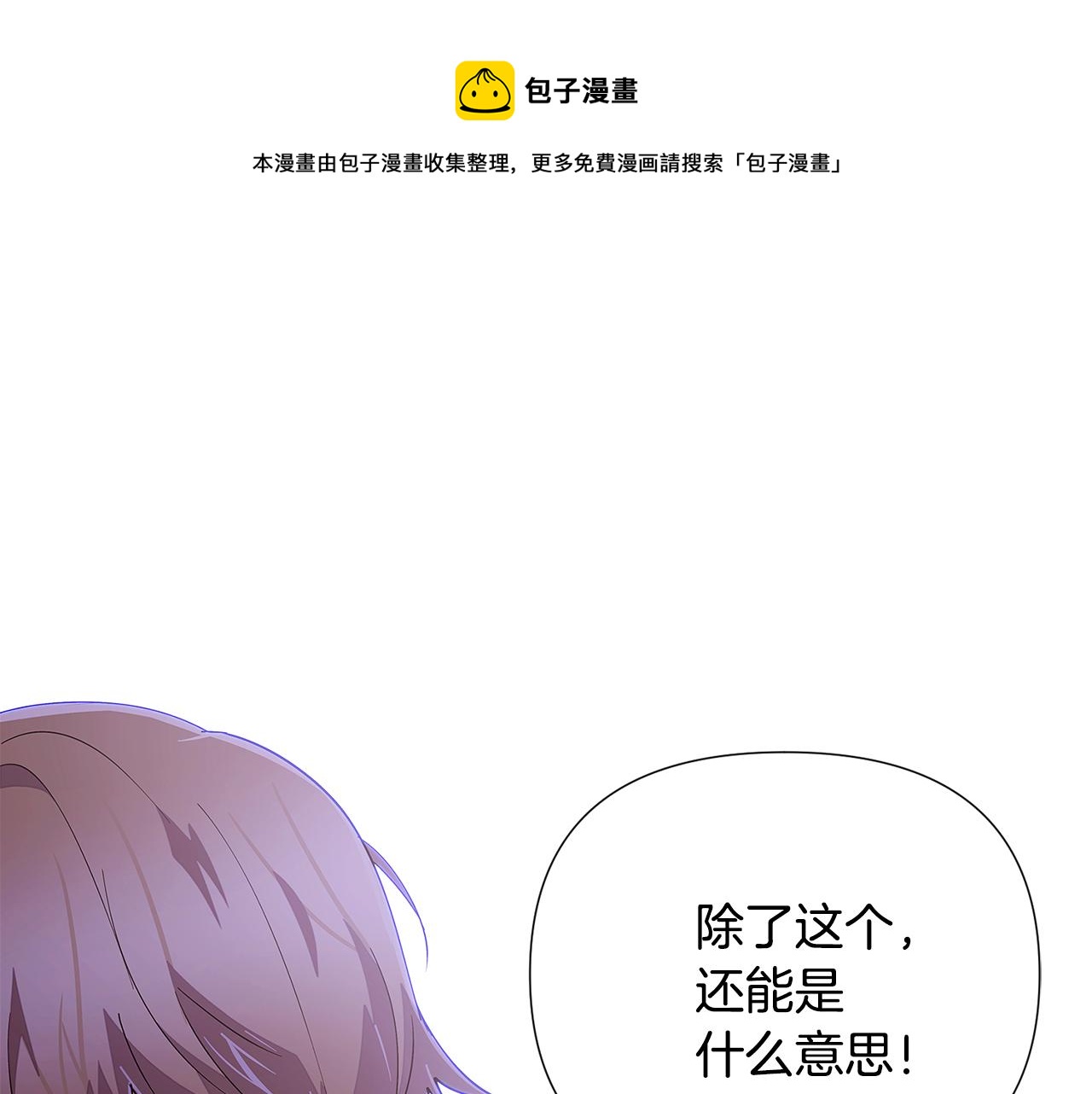 第82话 化敌为友147