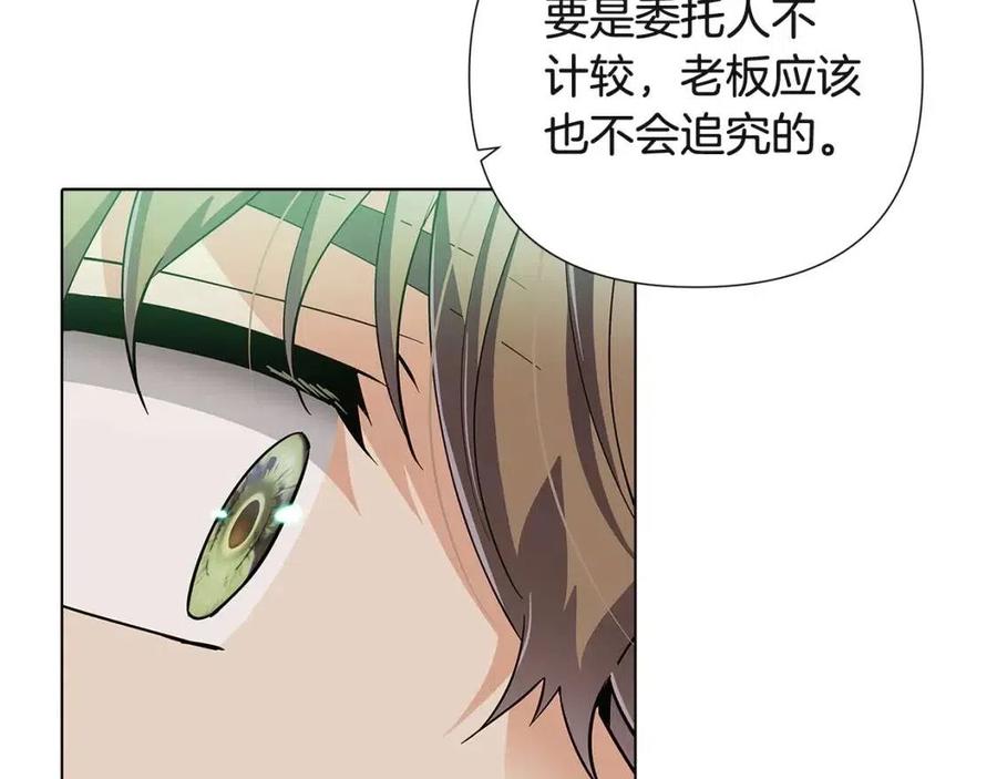 第67话 皇子的焦虑166