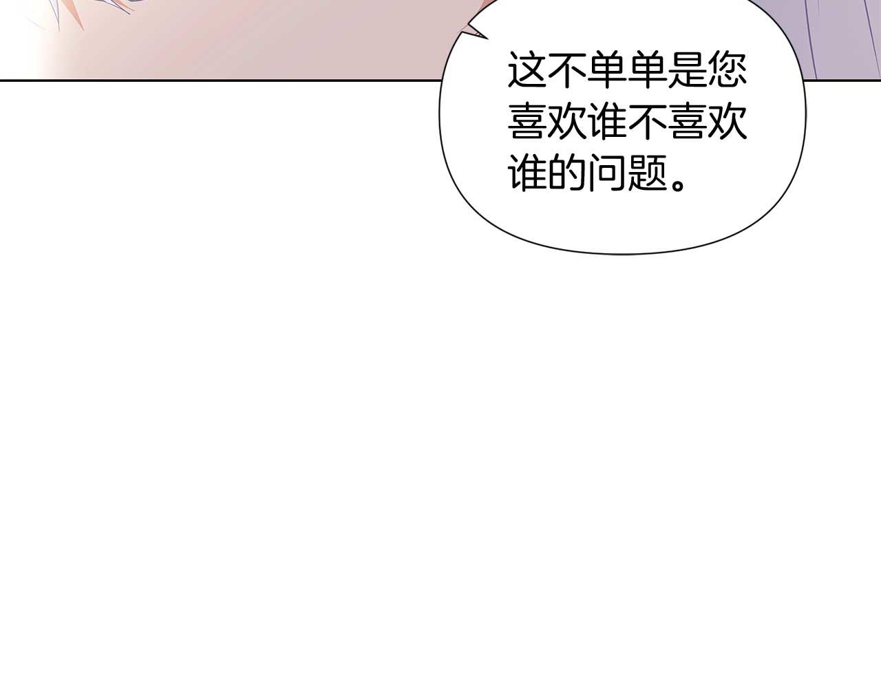 第50话 结婚的目的31