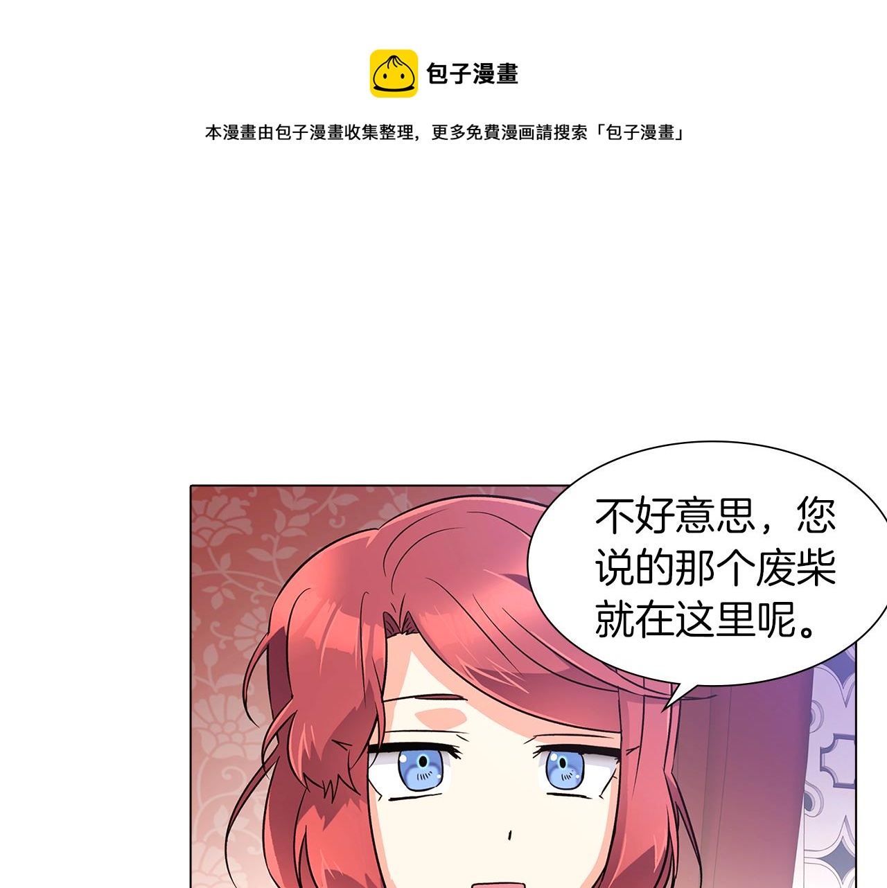 第40话 奇怪的勒宛60