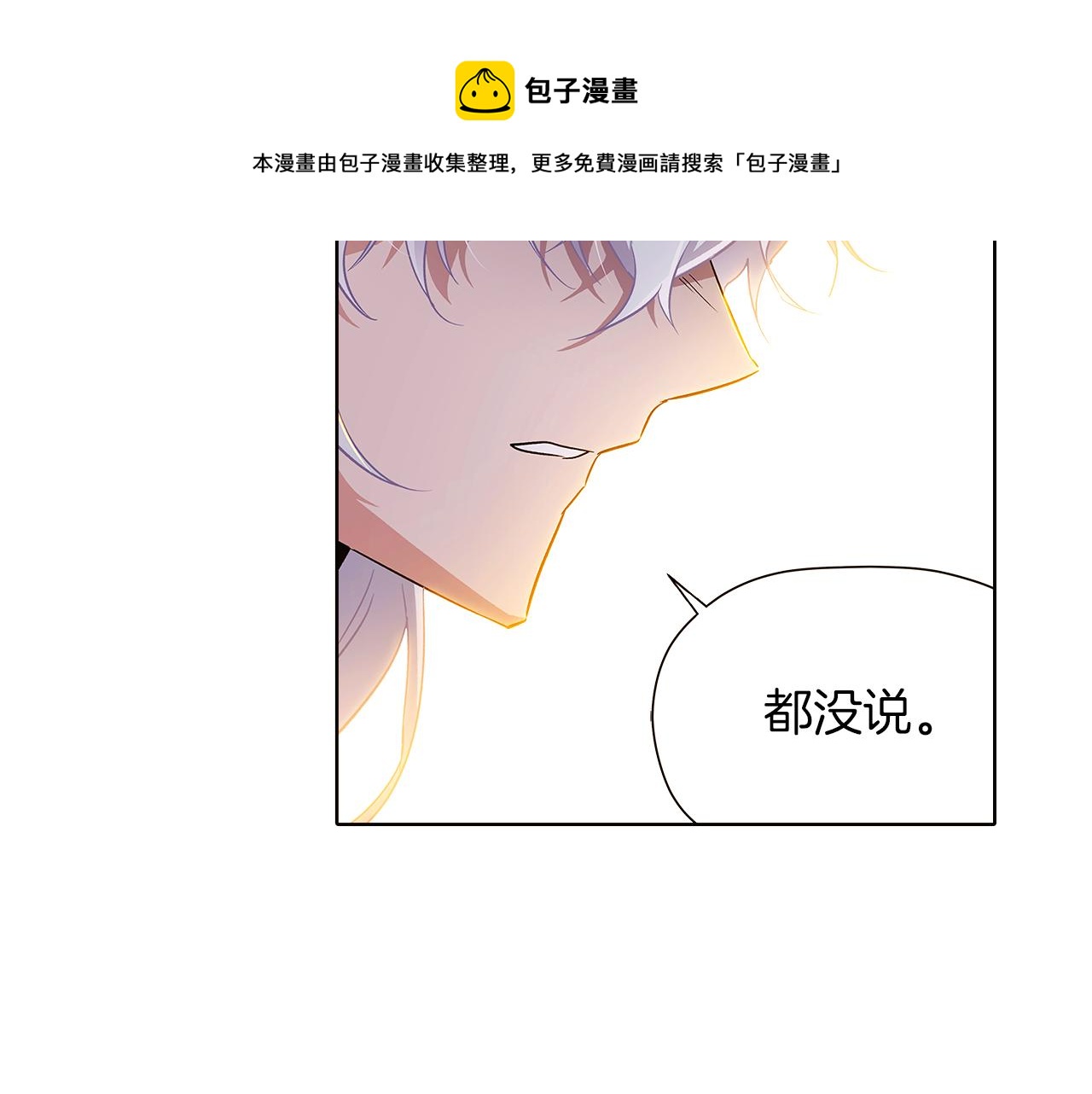 第43话 皇子的愤怒56
