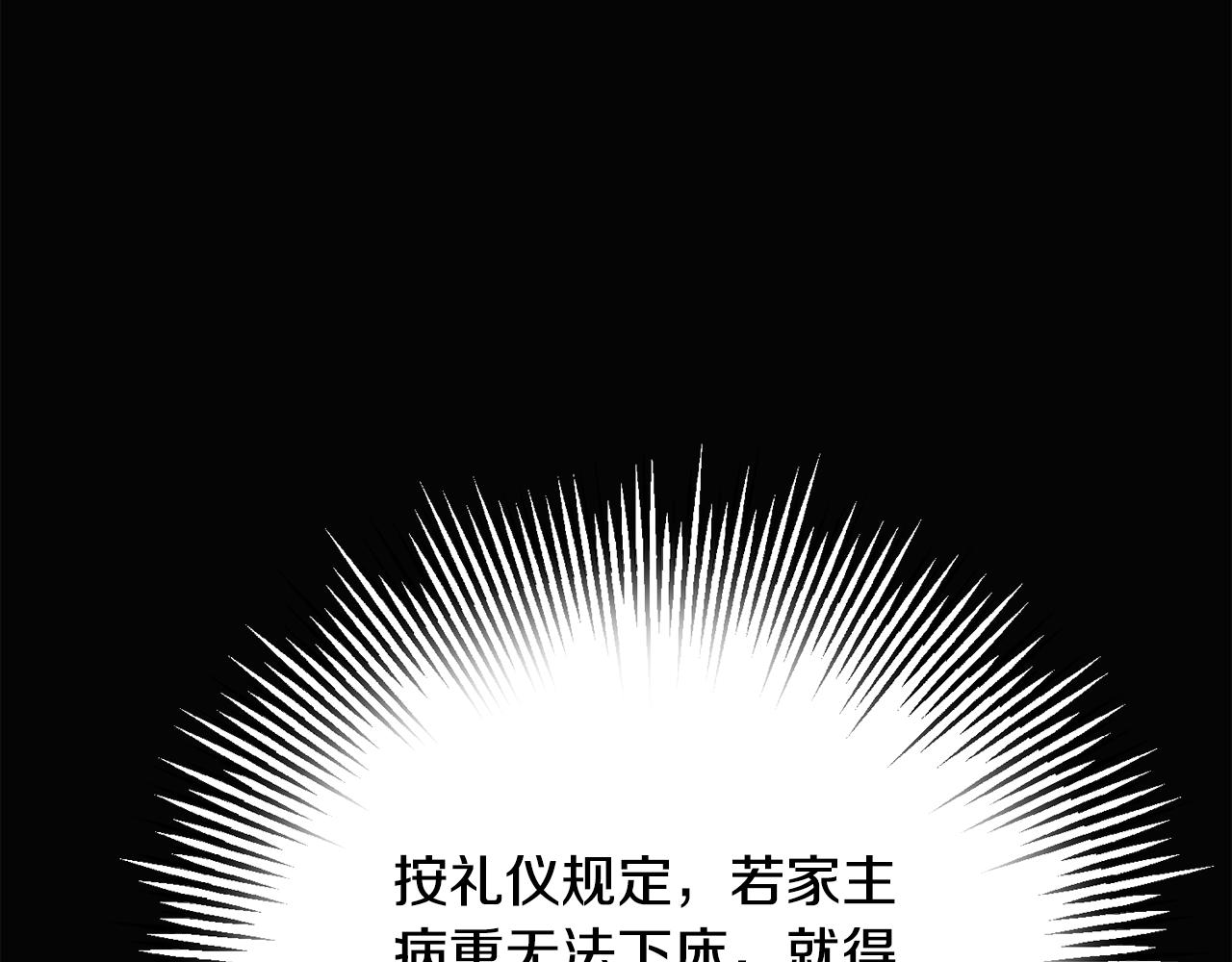 第93话 命中注定200