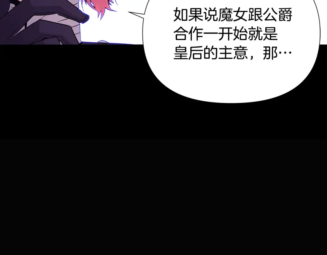 第113话 金屋藏娇33