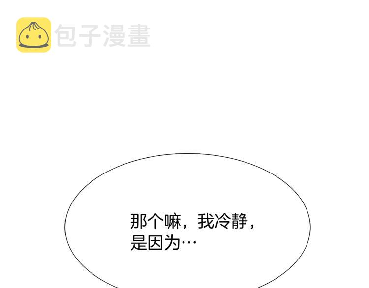 第0话 剑道师82