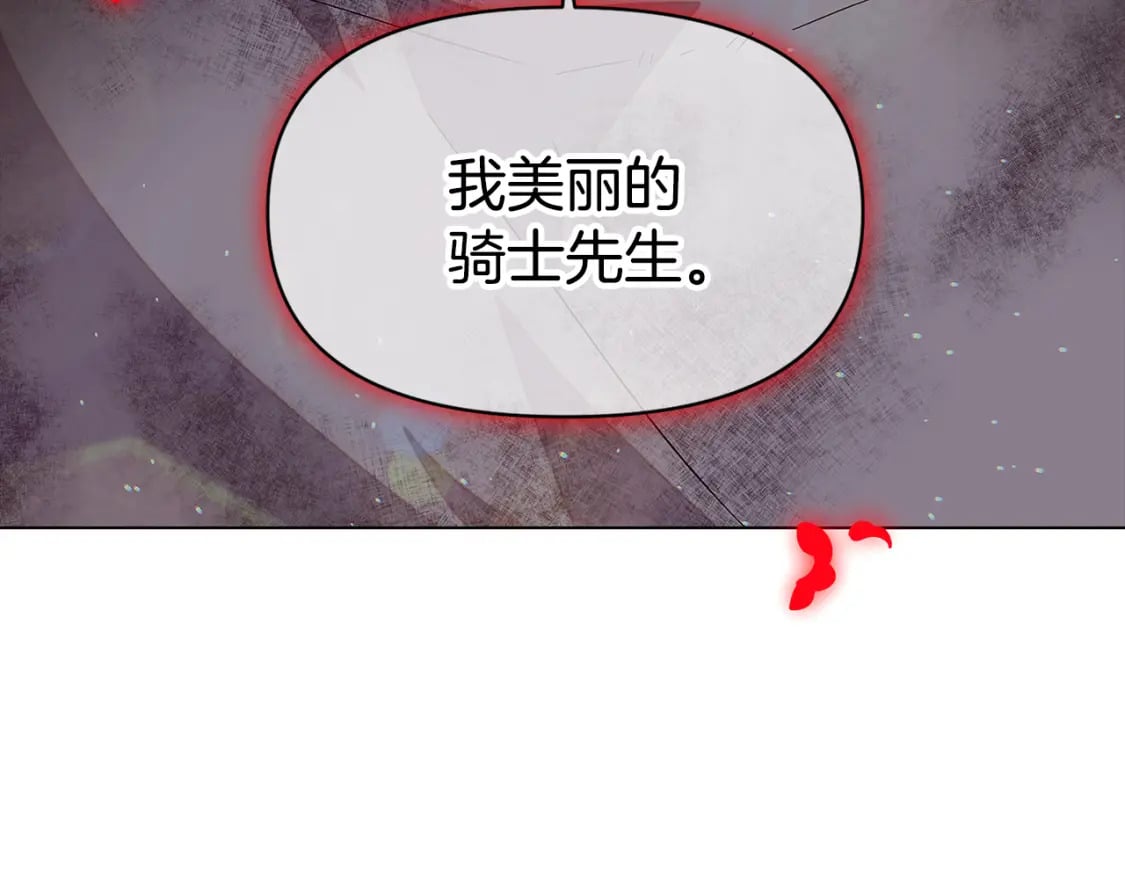 第102话 美丽的陷阱173
