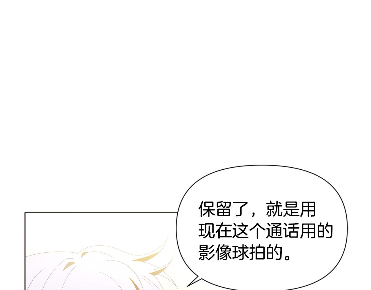 第87话 反悔69