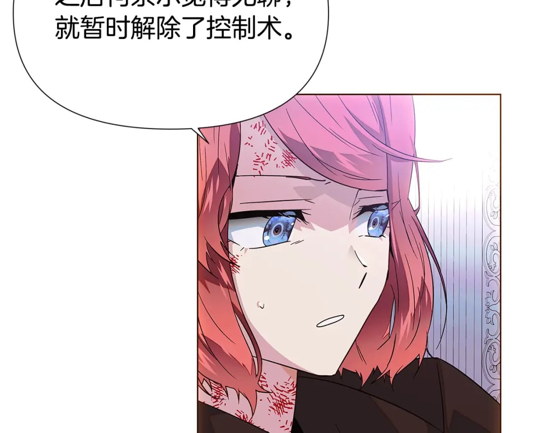 第108话 身受重伤123