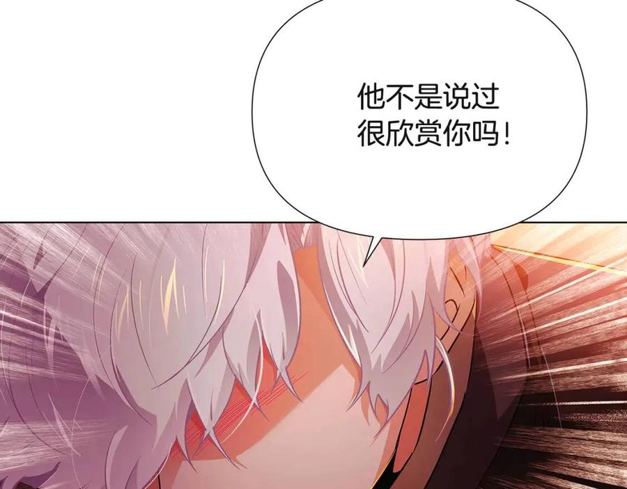 第67话 皇子的焦虑63