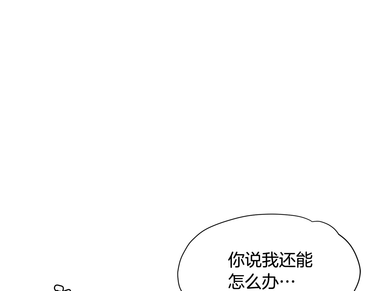 第91话 感情升华71