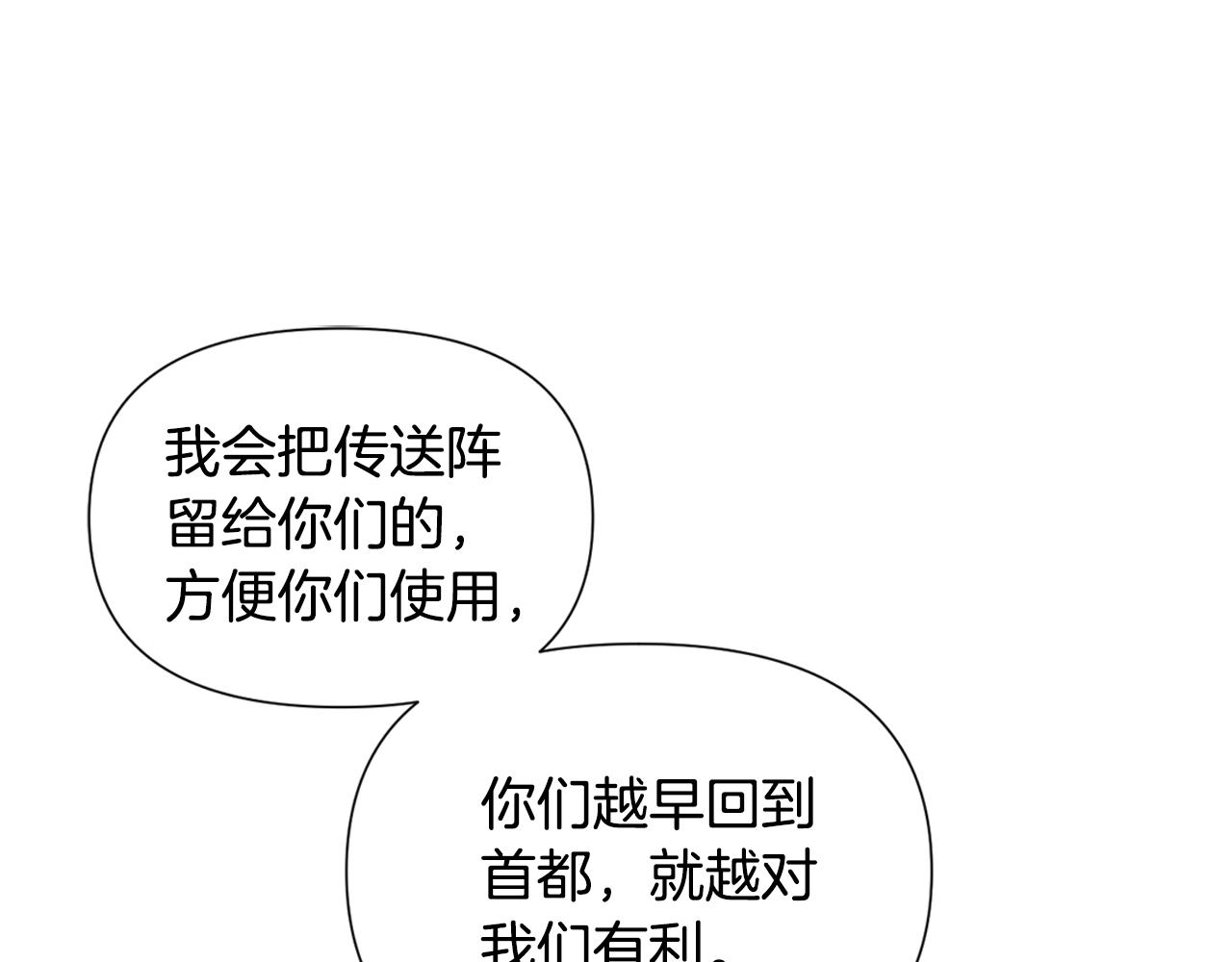 第83话 联手161