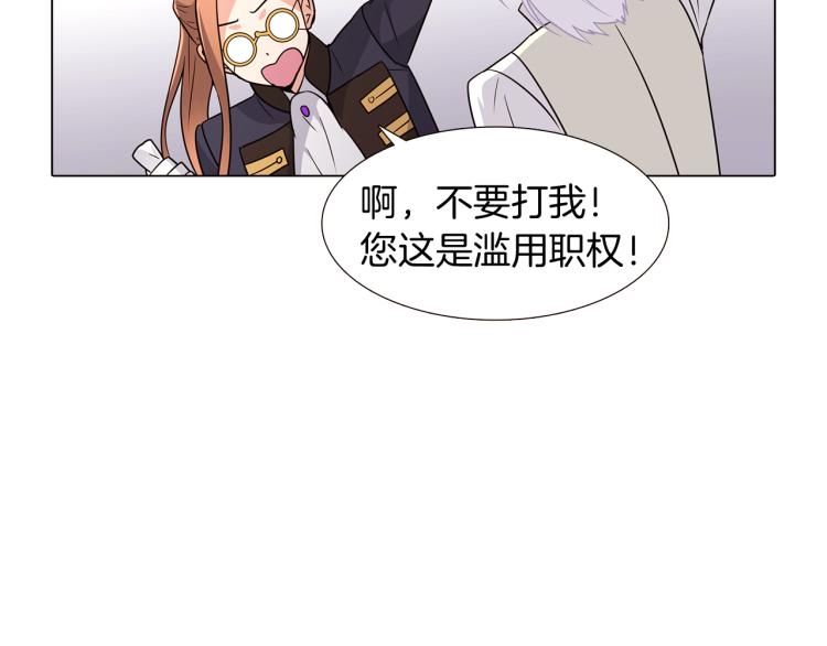 第6话 滥用职权69