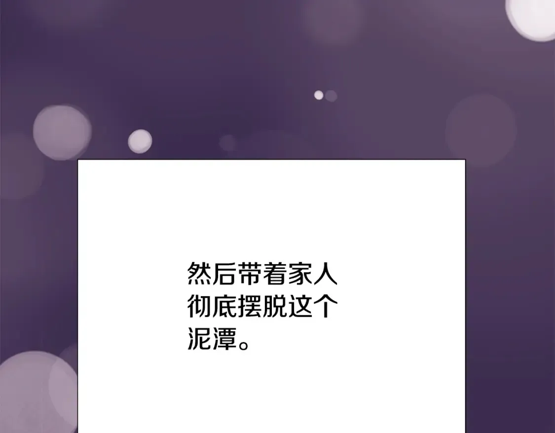 第134话 自投罗网3