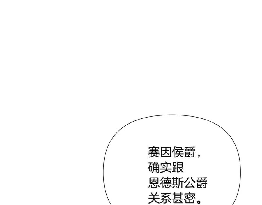 第70话 两人的烦恼43