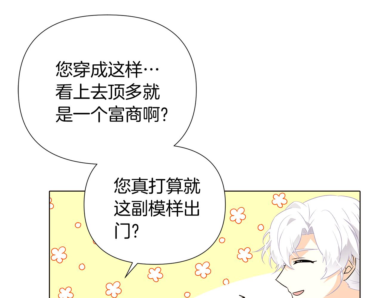 第53话 可怕的后台16