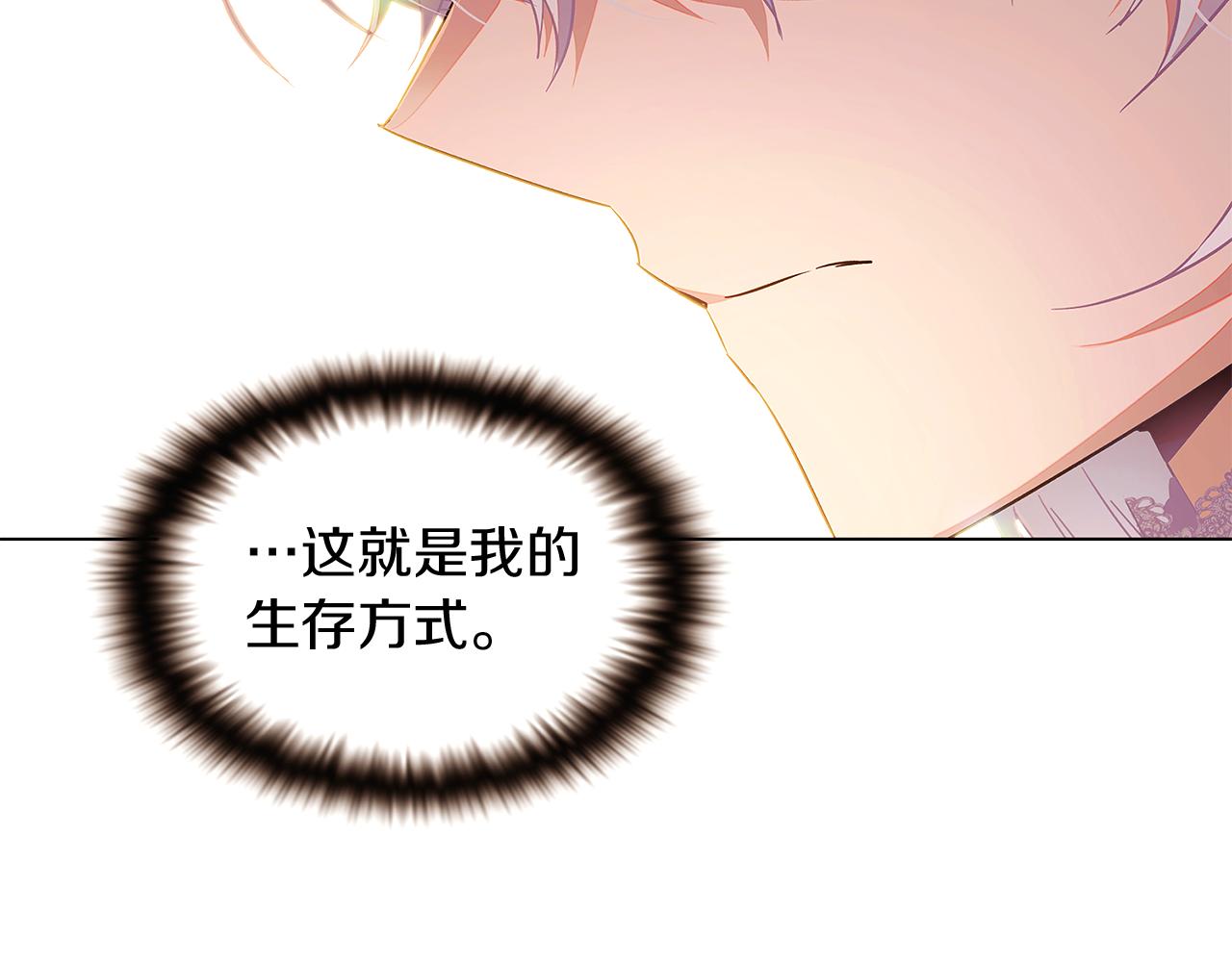 第46话 留住塞莱汀189