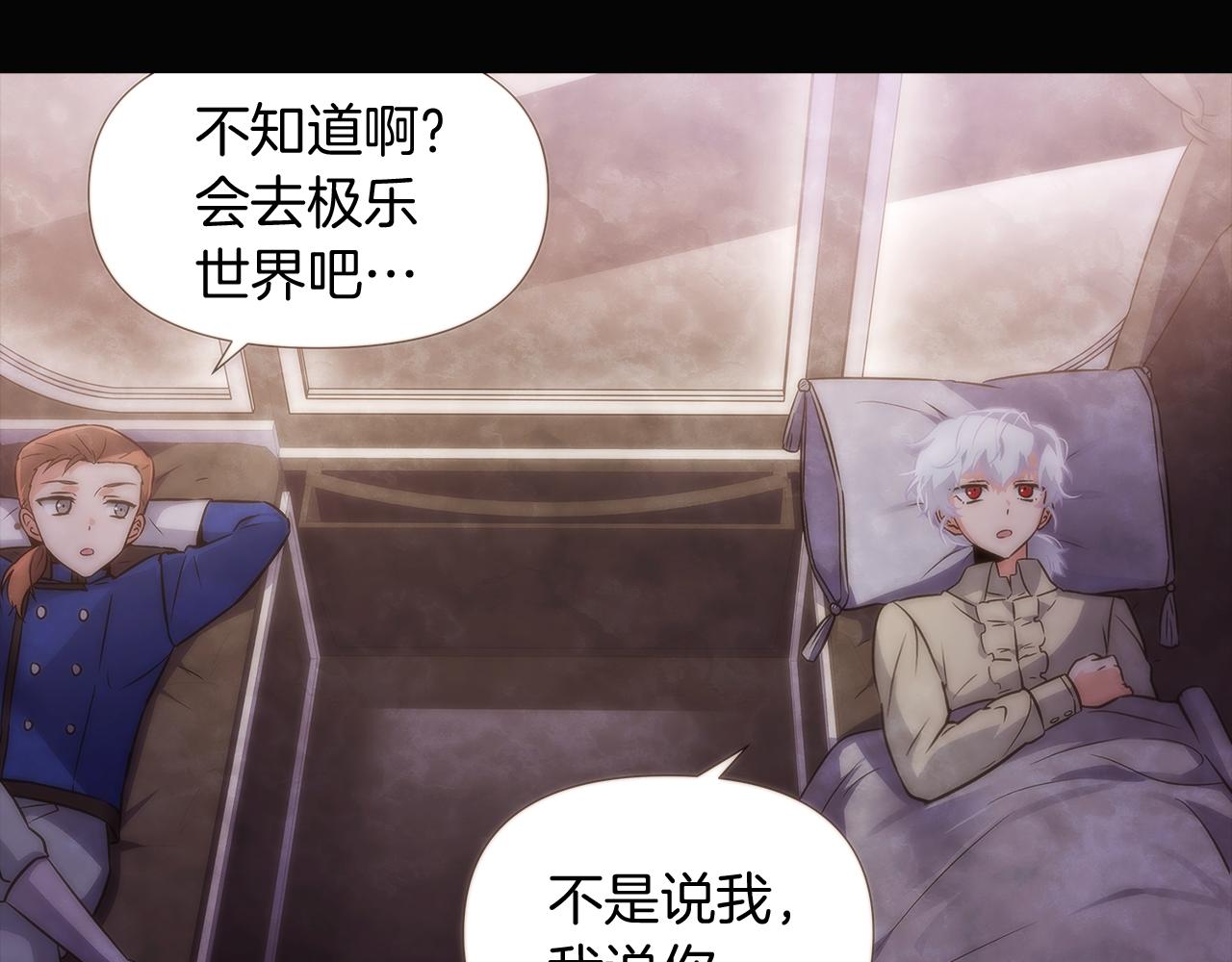 第32话 迷茫的皇子15