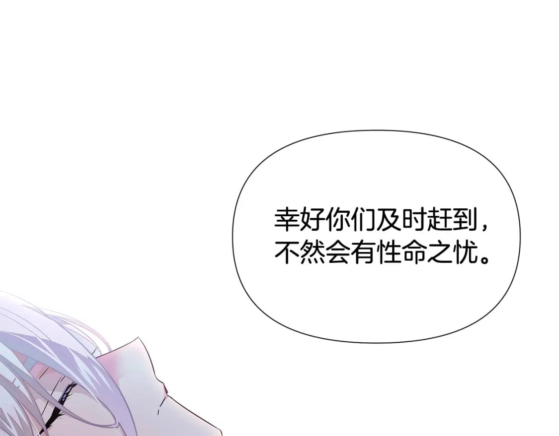 第108话 身受重伤26