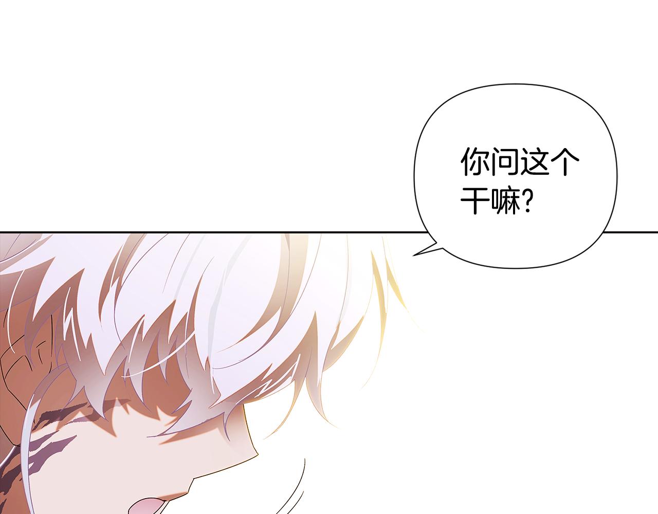 第87话 反悔106