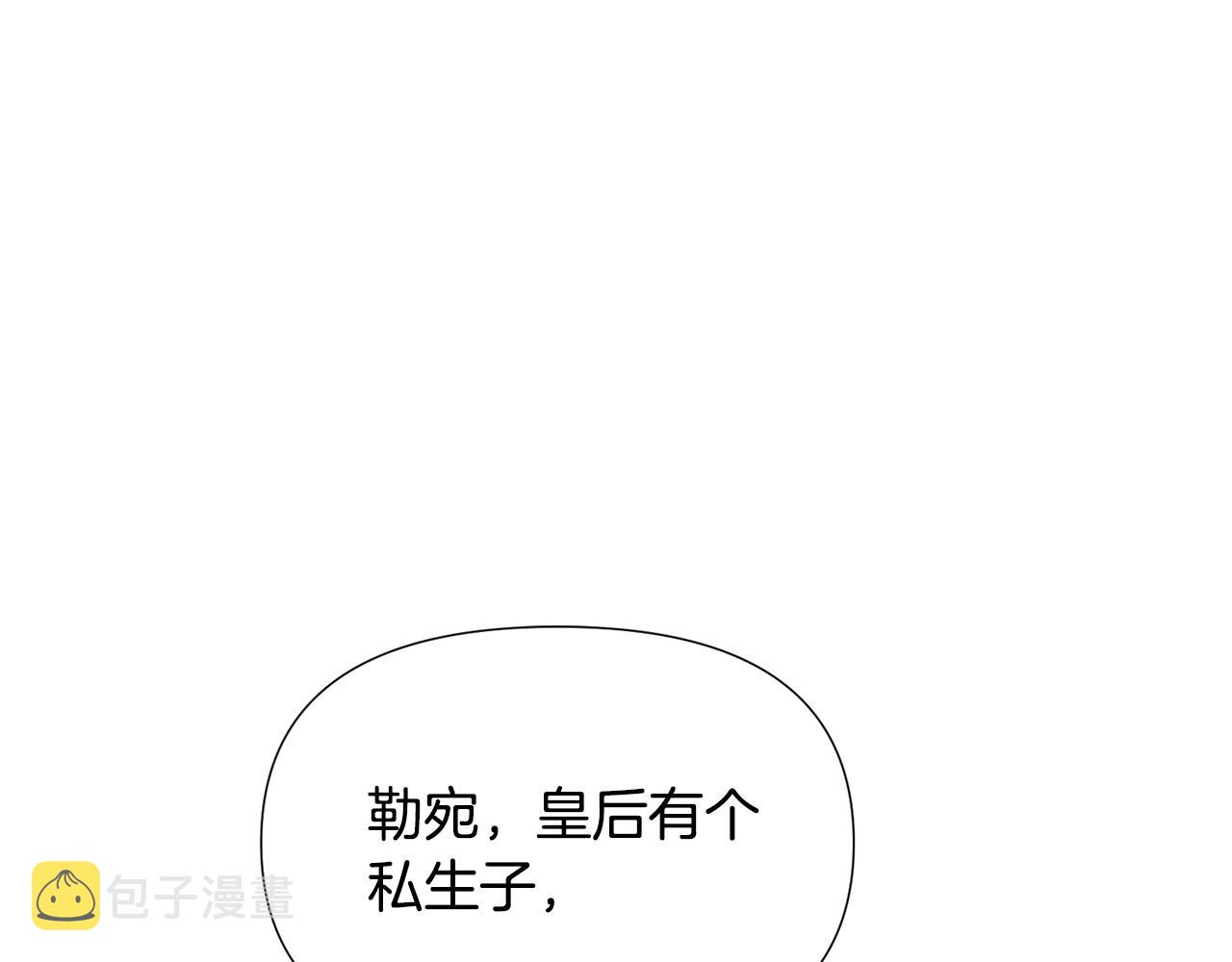 第87话 反悔79