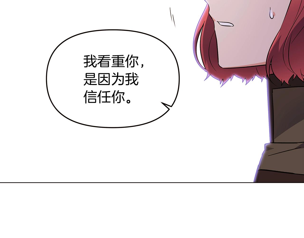 第33话 背叛94
