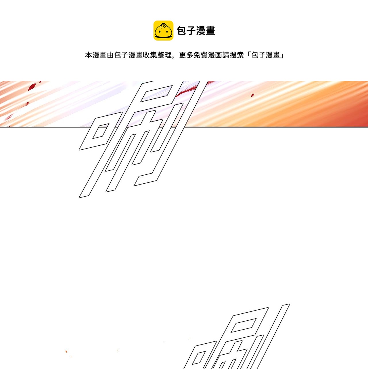 第42话 受伤28
