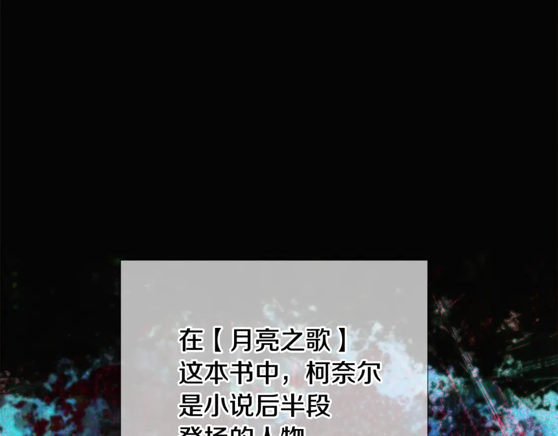 第109话 等待新月26