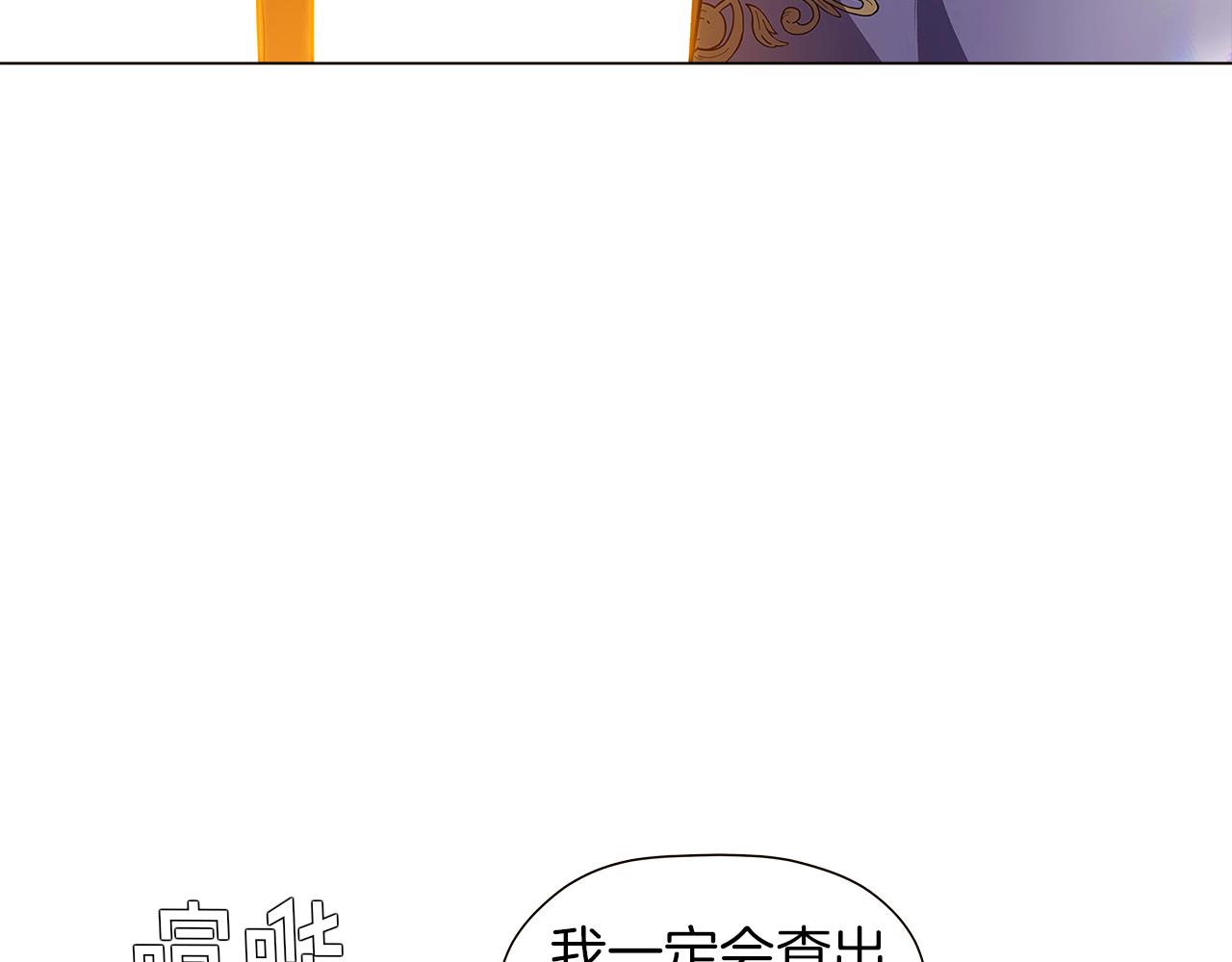 第43话 皇子的愤怒94